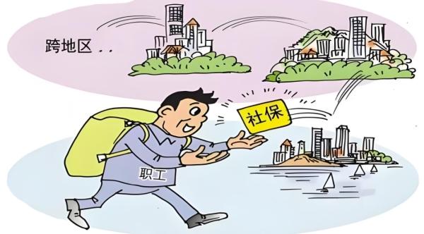 安全配资门户网 跨省换工作，社保年限怎么算？