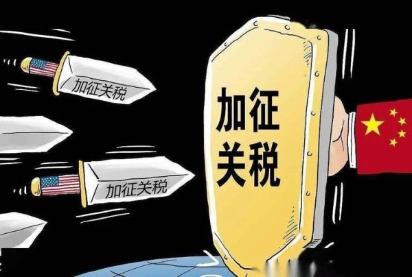 在线配资平台注册 美媒：特朗普考虑对华关税分级方案；事关降息！美联储发声