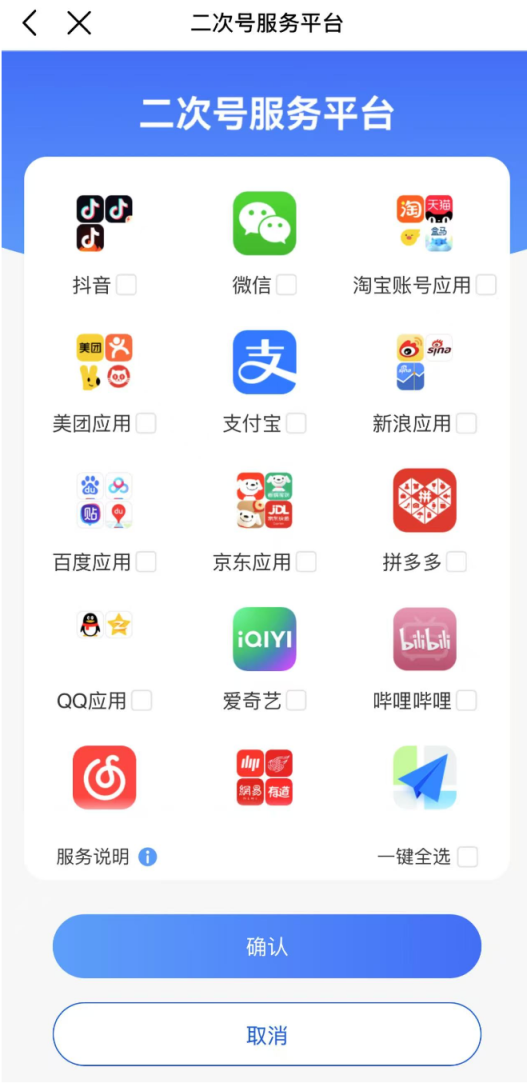 大的配资公司 “二次号码焕新”服务来了 可一键解绑历史网络账号